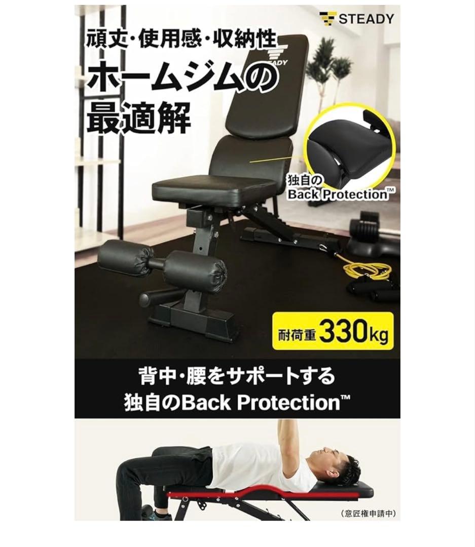 STEADY トレーニングベンチ アドバンスモデル　ST123 インクライン