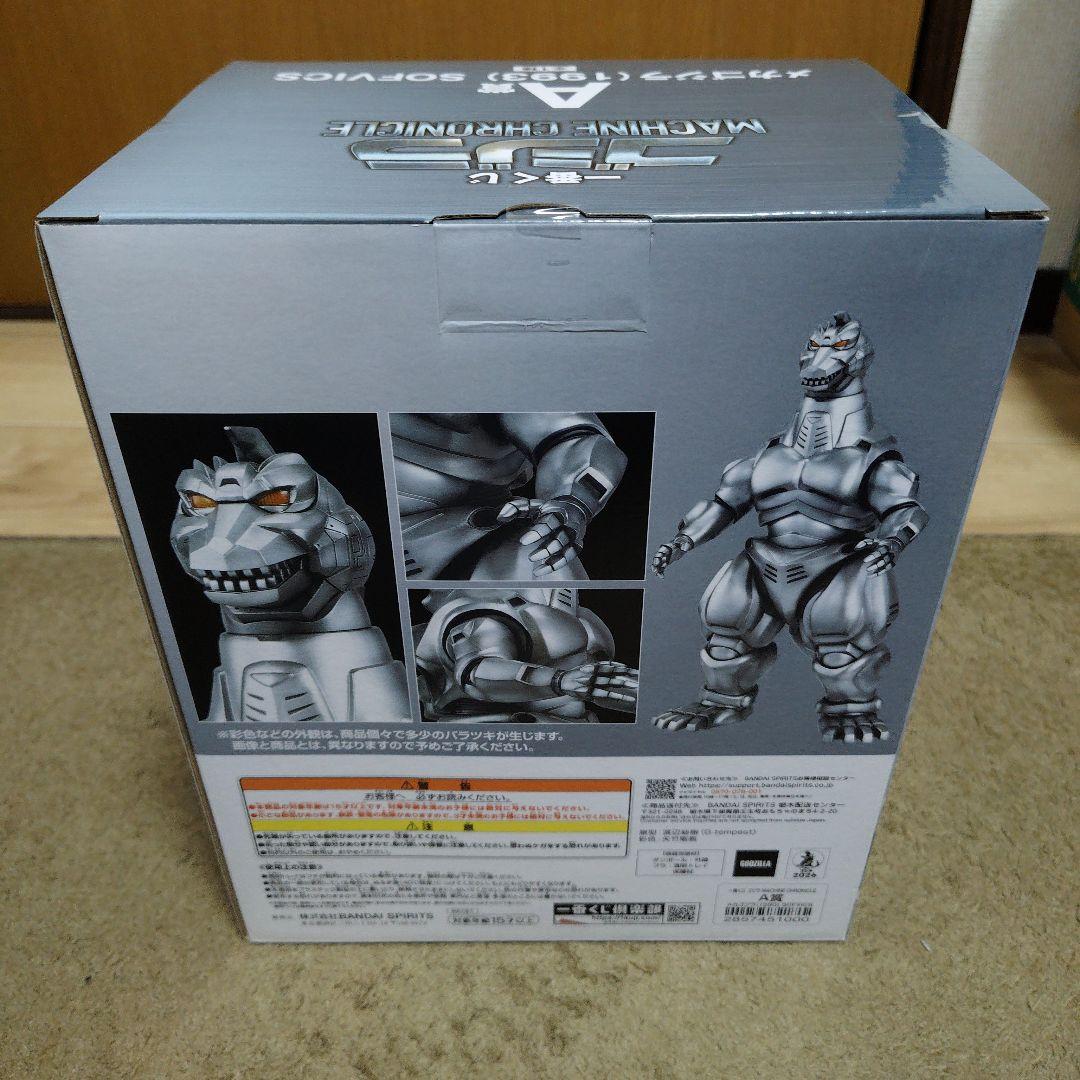 一番くじ ゴジラ MACHINE CHRONICLE A賞　メカゴジラ②