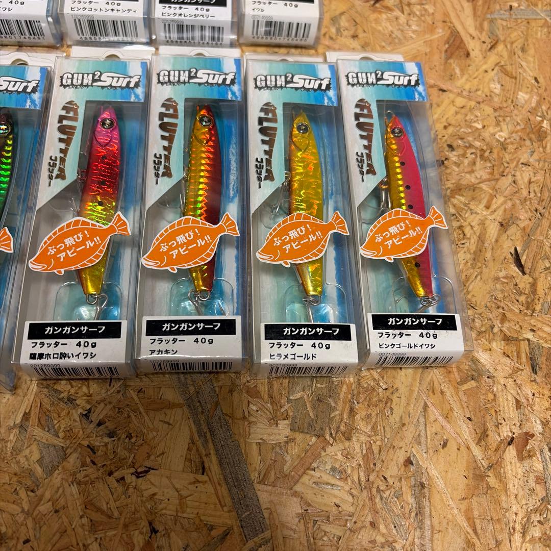 13個セット 40g ガンガンサーフ フラッター