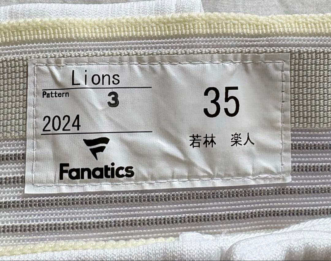 【超貴重！】西武ライオンズ時代若林楽人選手fanatics 練習着