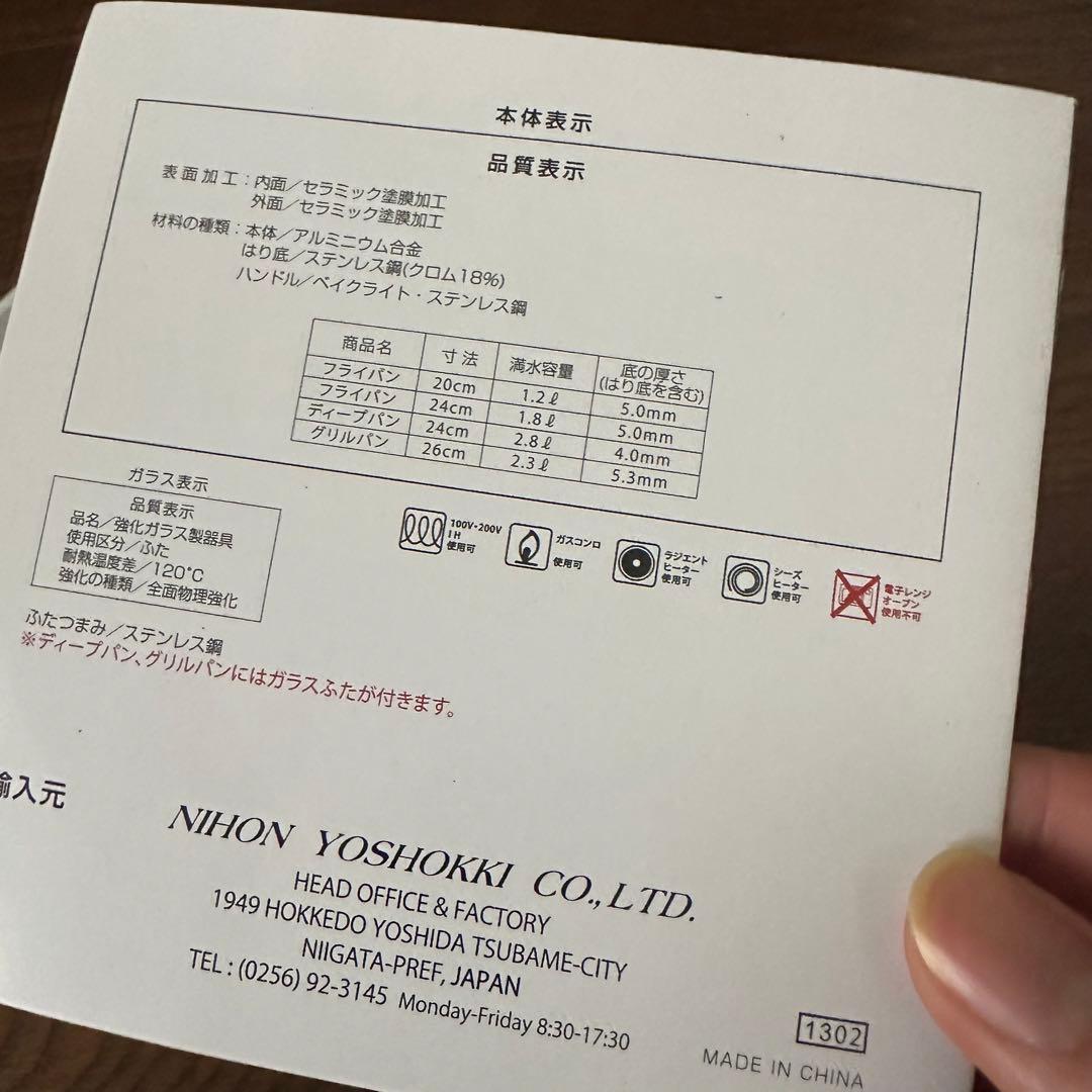KEVNHAUNケヴンハウン 調理器具セット