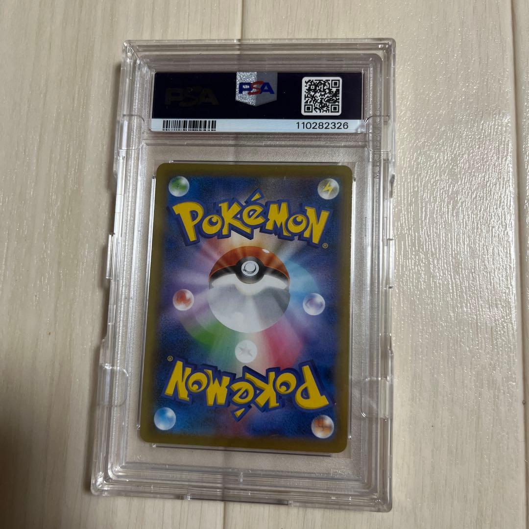 ポケモンカード　インテレオンVMAX SA PSA10