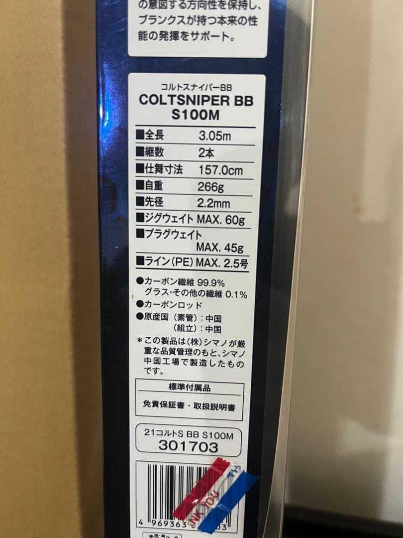 ★極美品★コルトスナイパーBB S100M