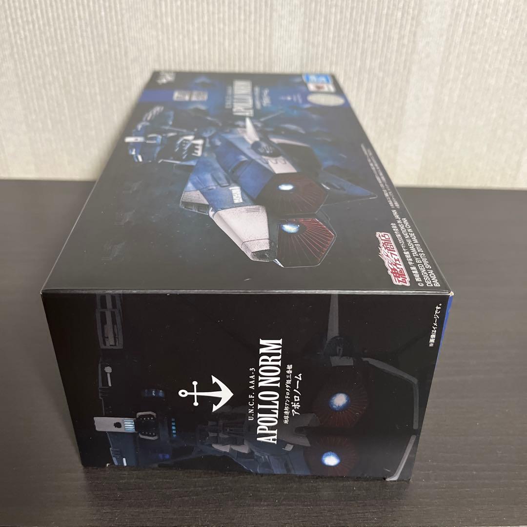 輝艦大全　地球連邦アンドロメダ級三番艦 アポロノーム　1/2000Scale