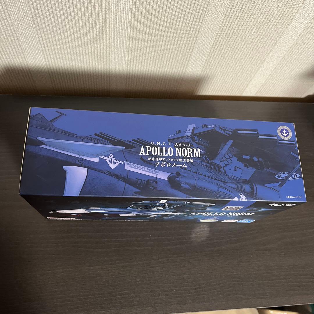 輝艦大全　地球連邦アンドロメダ級三番艦 アポロノーム　1/2000Scale