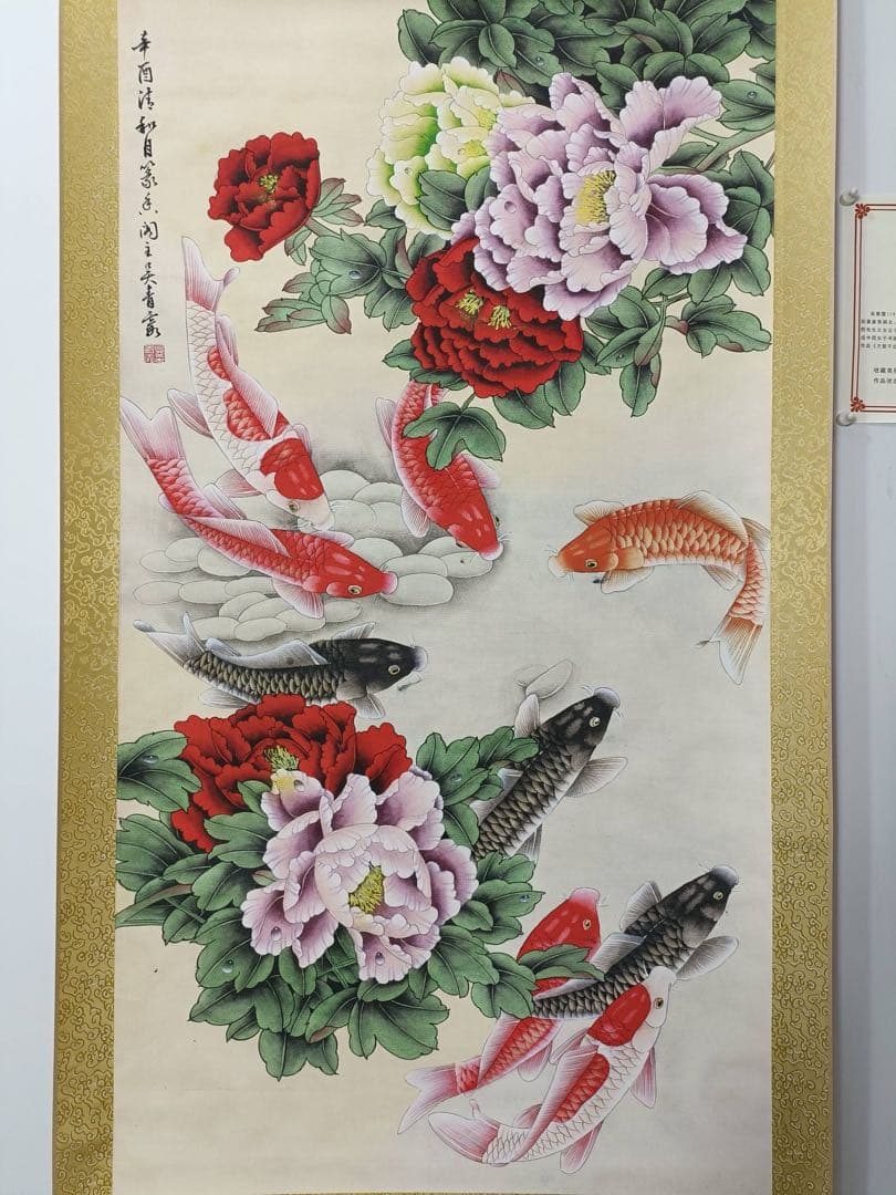【吴青霞】鲤鱼图 中国画 掛け軸 水墨画 和室 玄関 茶室 壁掛け 美術品