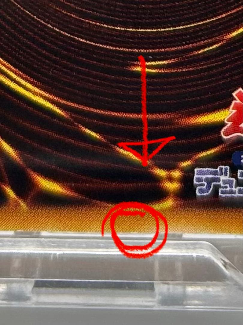 ホルスの黒炎竜LV8 レリーフ SOD-JP008 背面白かけ等あり