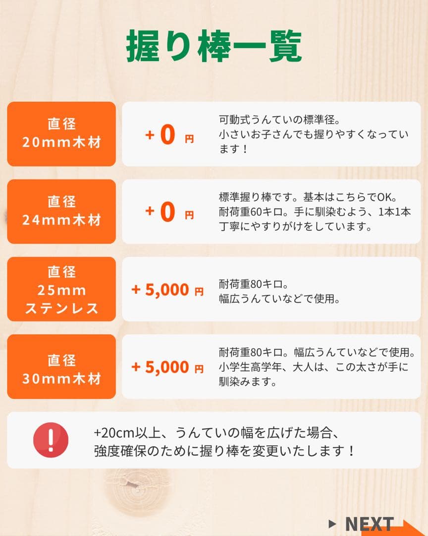 うんてい　室内うんてい　室内遊具　ボルダリング　鉄棒