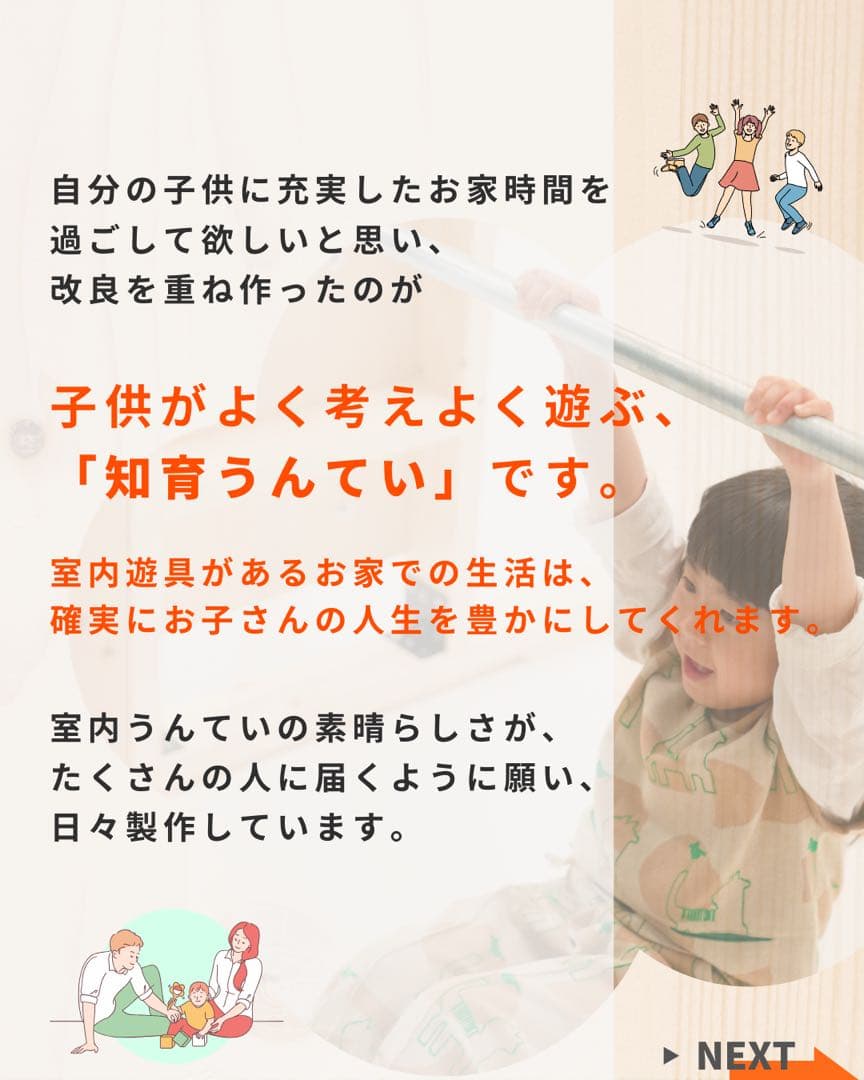 うんてい　室内うんてい　室内遊具　ボルダリング　鉄棒