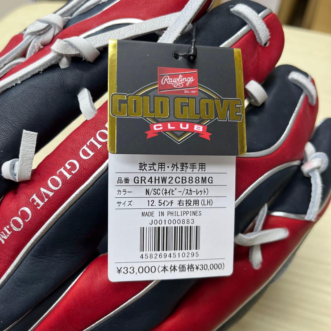 新品値下げ中ローリングス軟式外野手用グローブ HOH プロエクセルウィザード