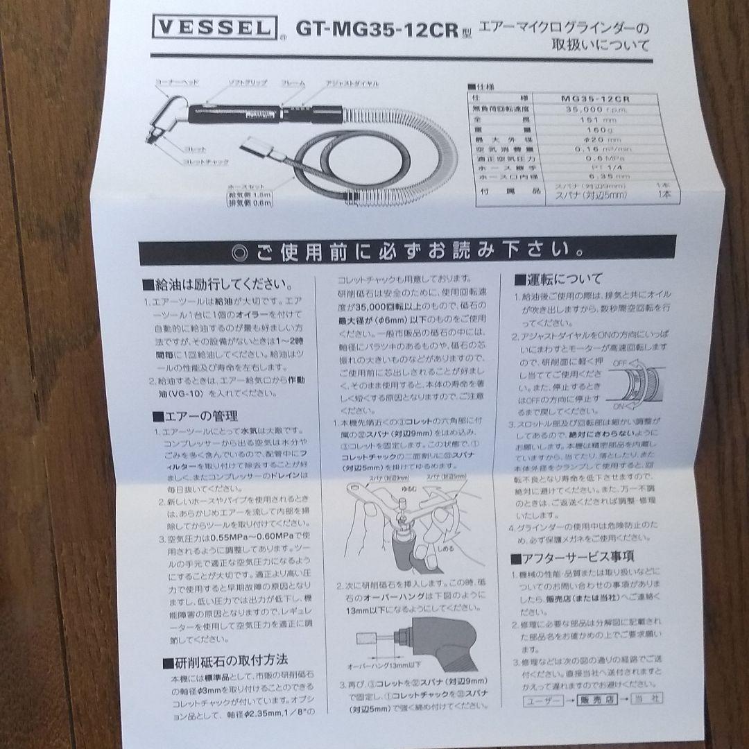 エアーマイクログラインダー