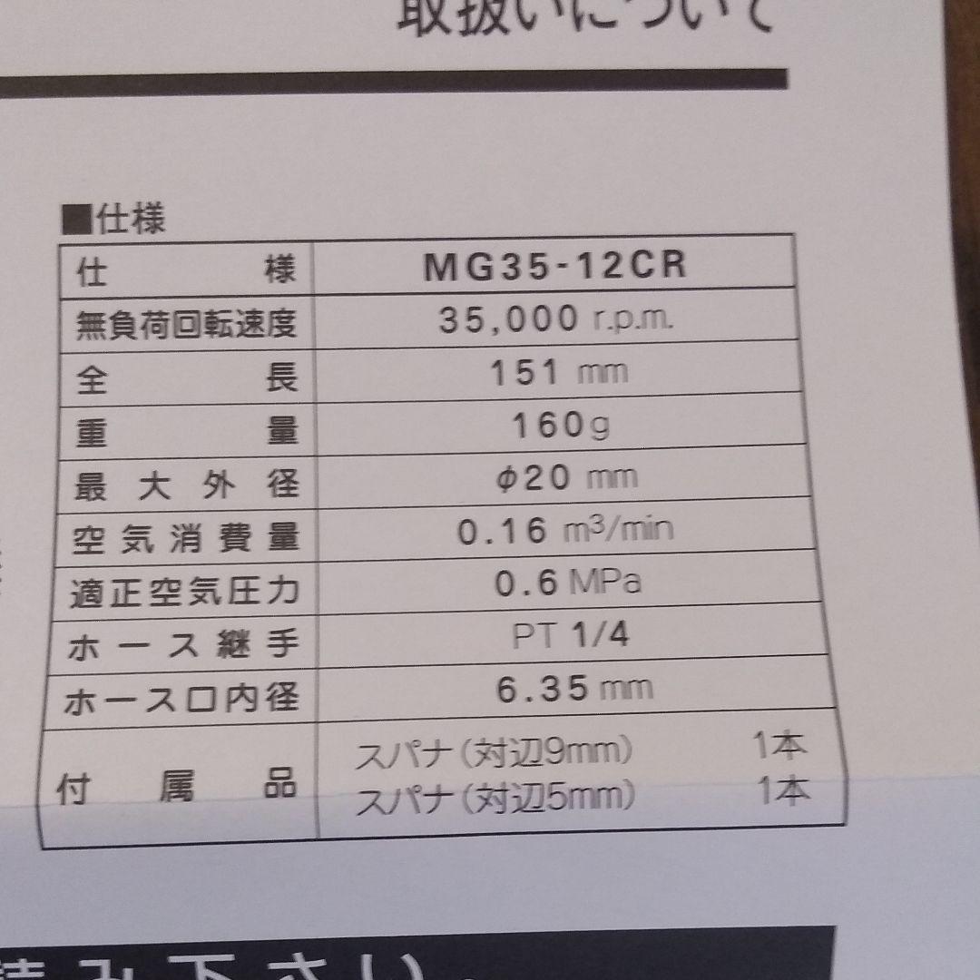 エアーマイクログラインダー