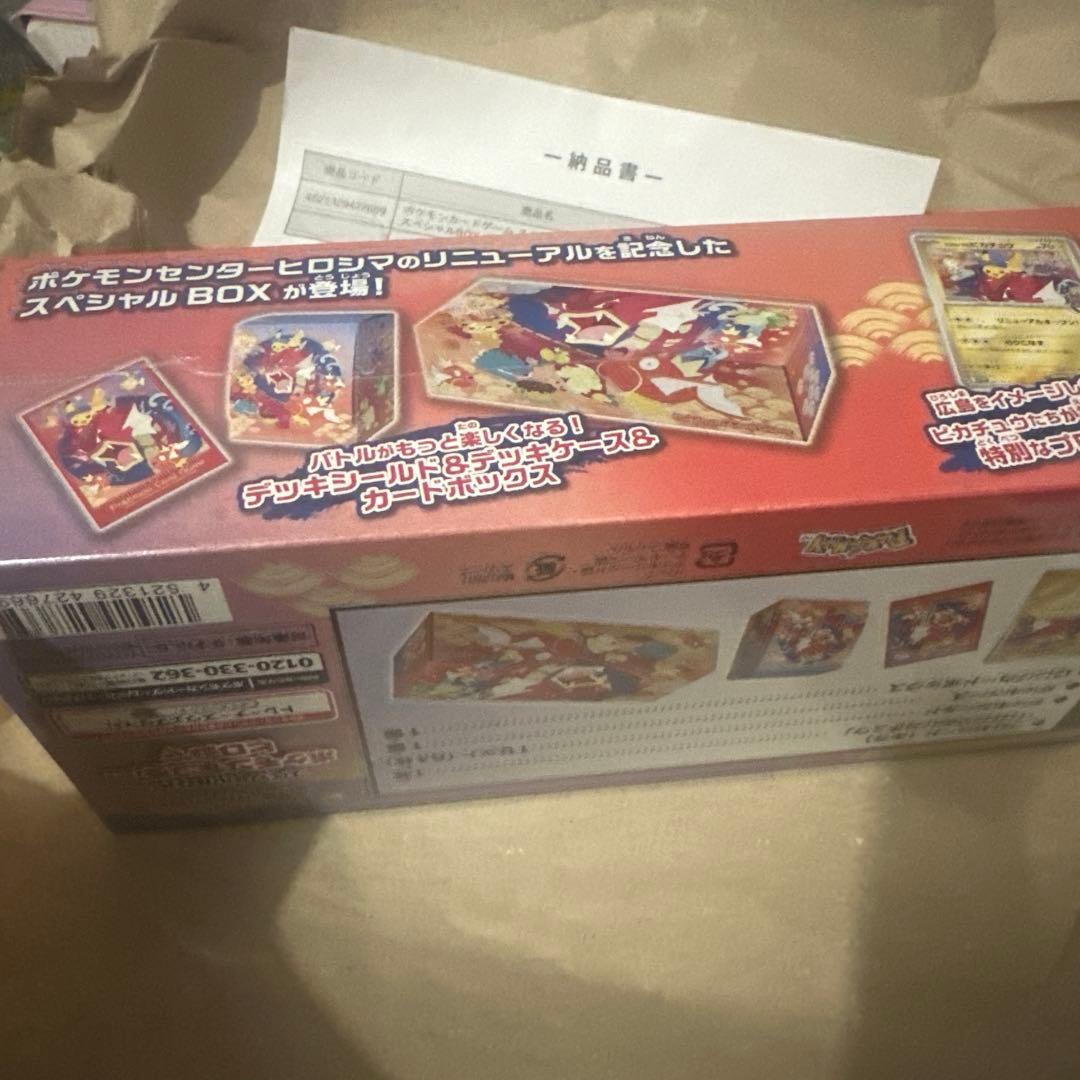 ポケモンカードゲーム スペシャルBOX