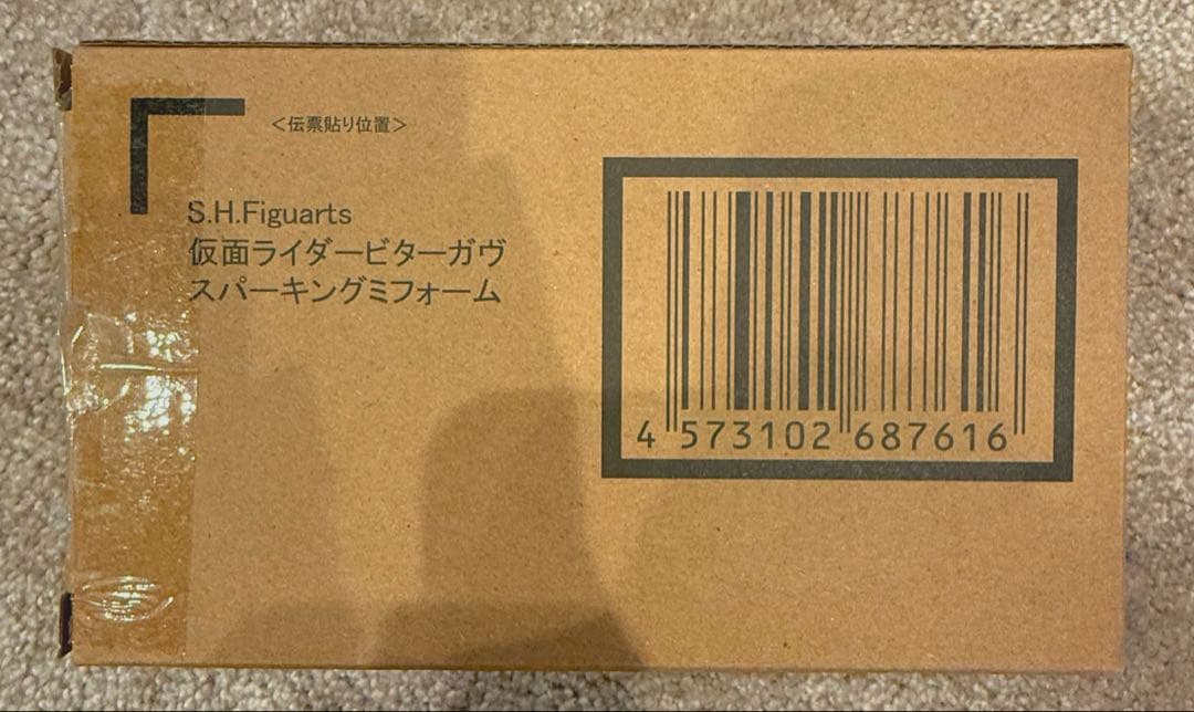 S.H.Figuarts 仮面ライダー ビターガヴ スパーキンググミフォーム