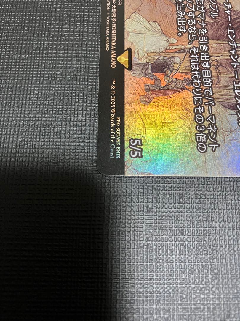 MTG×FF 雲海の魔神 ニクス咲きの古きもの foil