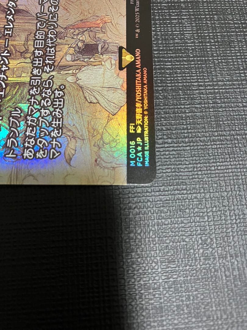 MTG×FF 雲海の魔神 ニクス咲きの古きもの foil