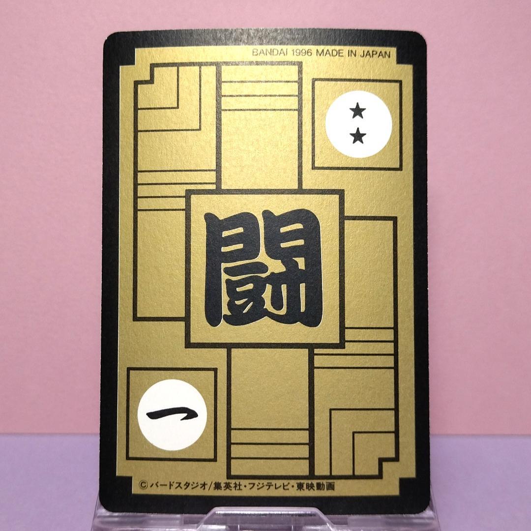 No.178 ドラゴンボールＺ カードダス 本弾５＋６ 復刻版 1996年 希少