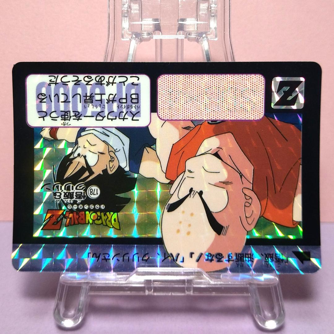 No.178 ドラゴンボールＺ カードダス 本弾５＋６ 復刻版 1996年 希少
