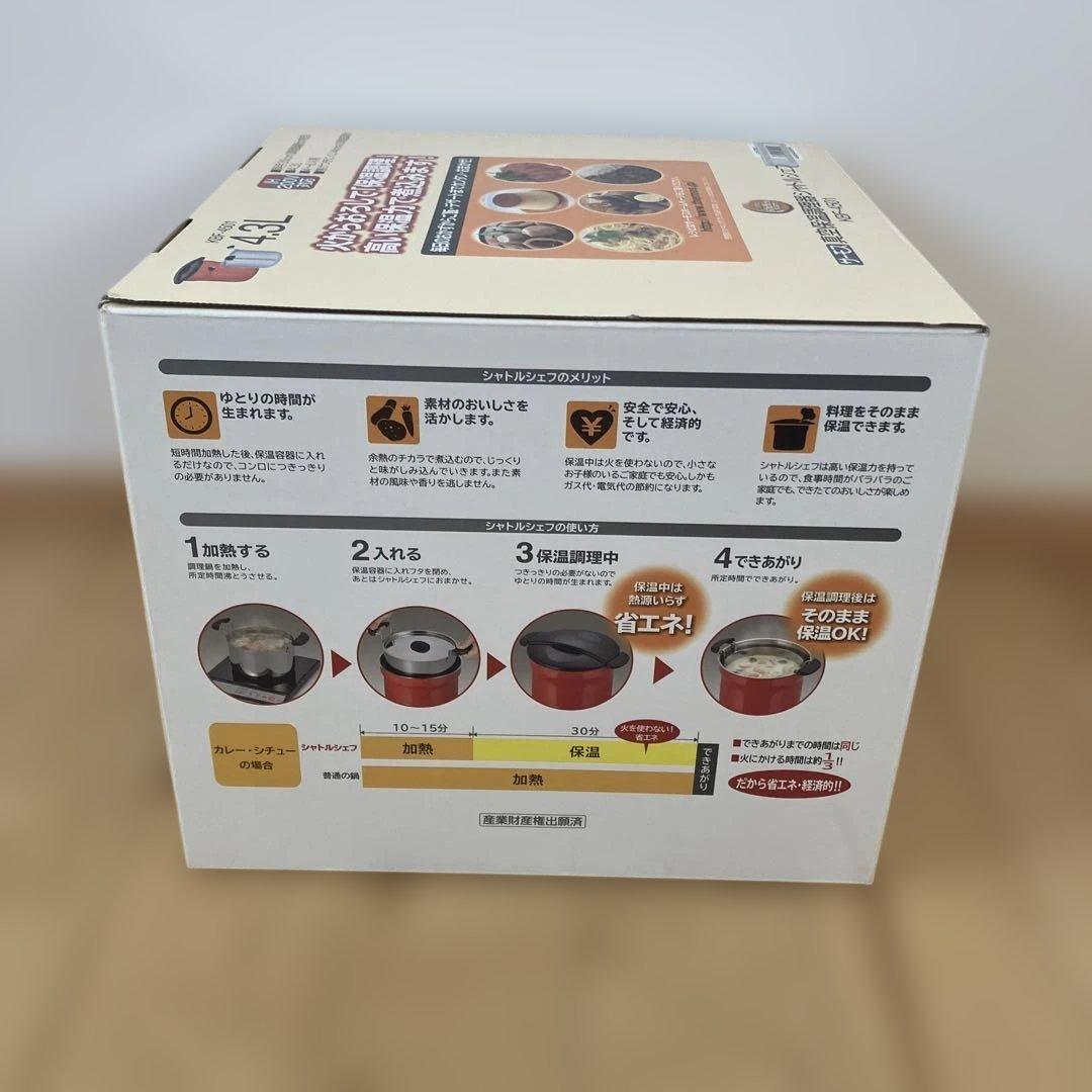 KBF-4501 サーモス　真空保温調理器　シャトルシェフ　4.3L トマト