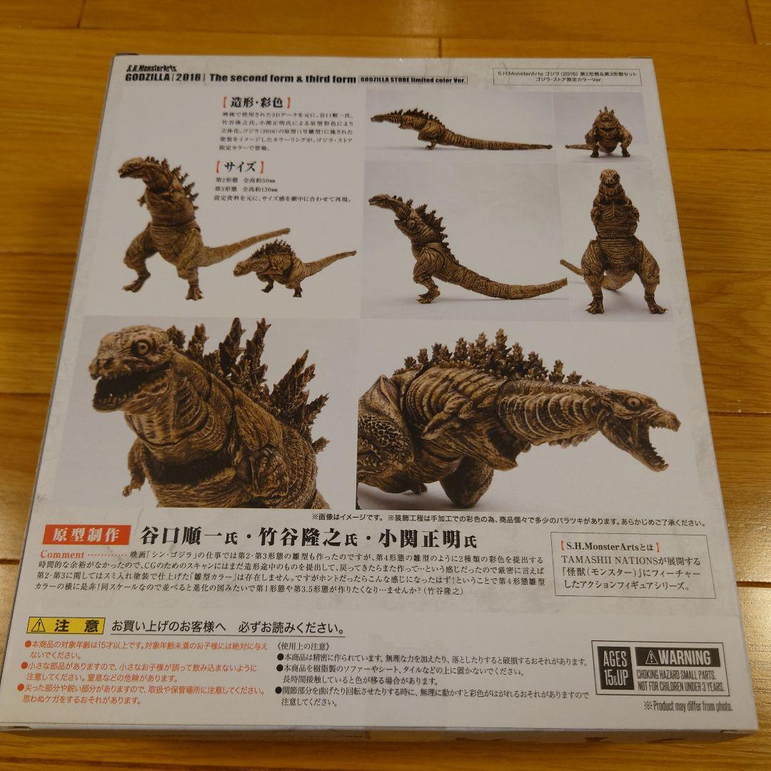 【新品未開封】S.H. MonsterArts シン・ゴジラ 2016年