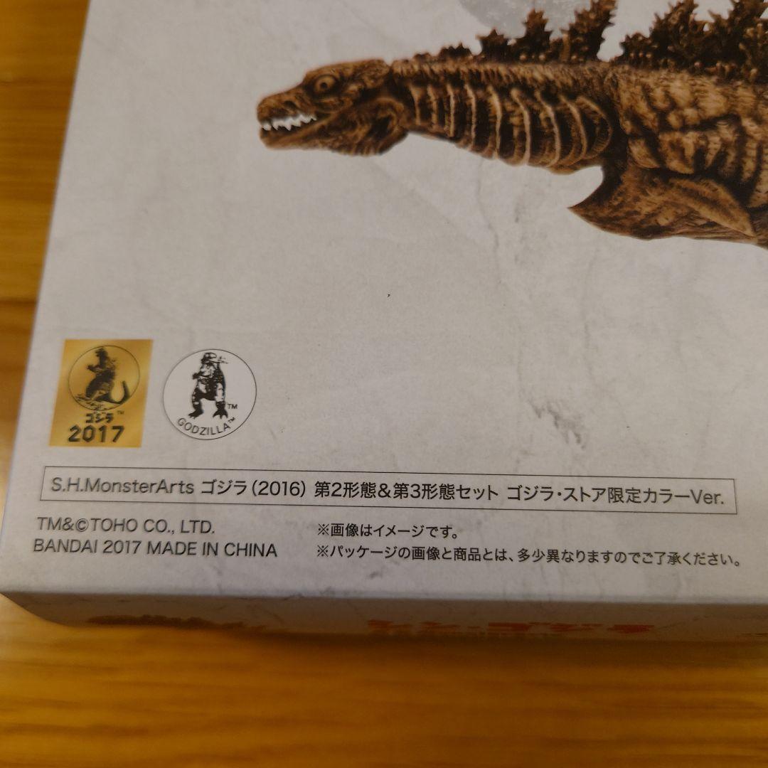 【新品未開封】S.H. MonsterArts シン・ゴジラ 2016年