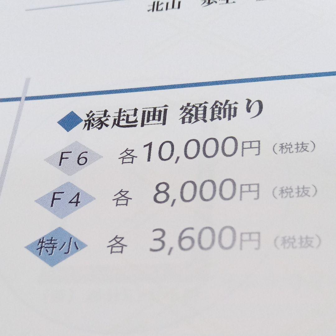 値下げ‼️　F4  額飾り　縁起画　「龍　虎」