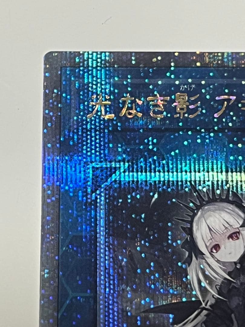 遊戯王 光なき影ア=バオ・ア・クゥー　25th シークレット