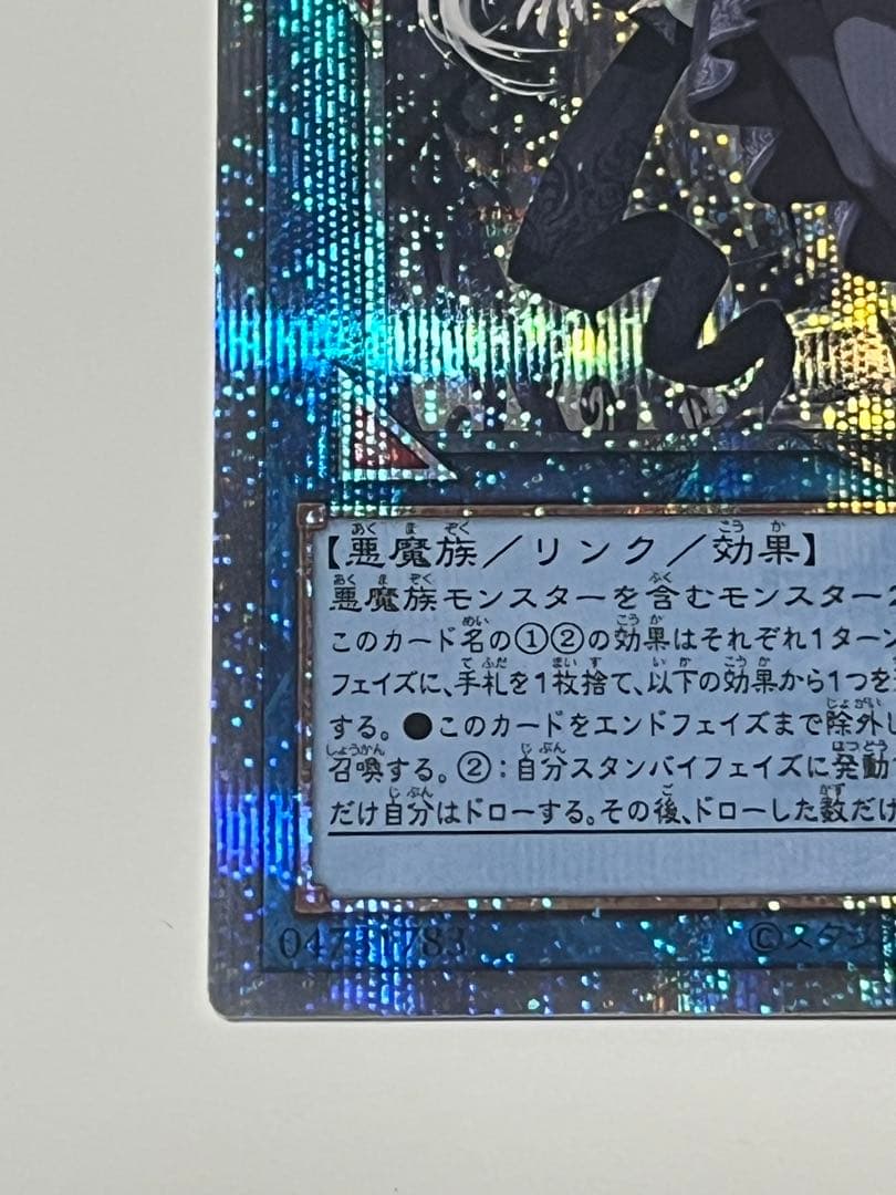 遊戯王 光なき影ア=バオ・ア・クゥー　25th シークレット