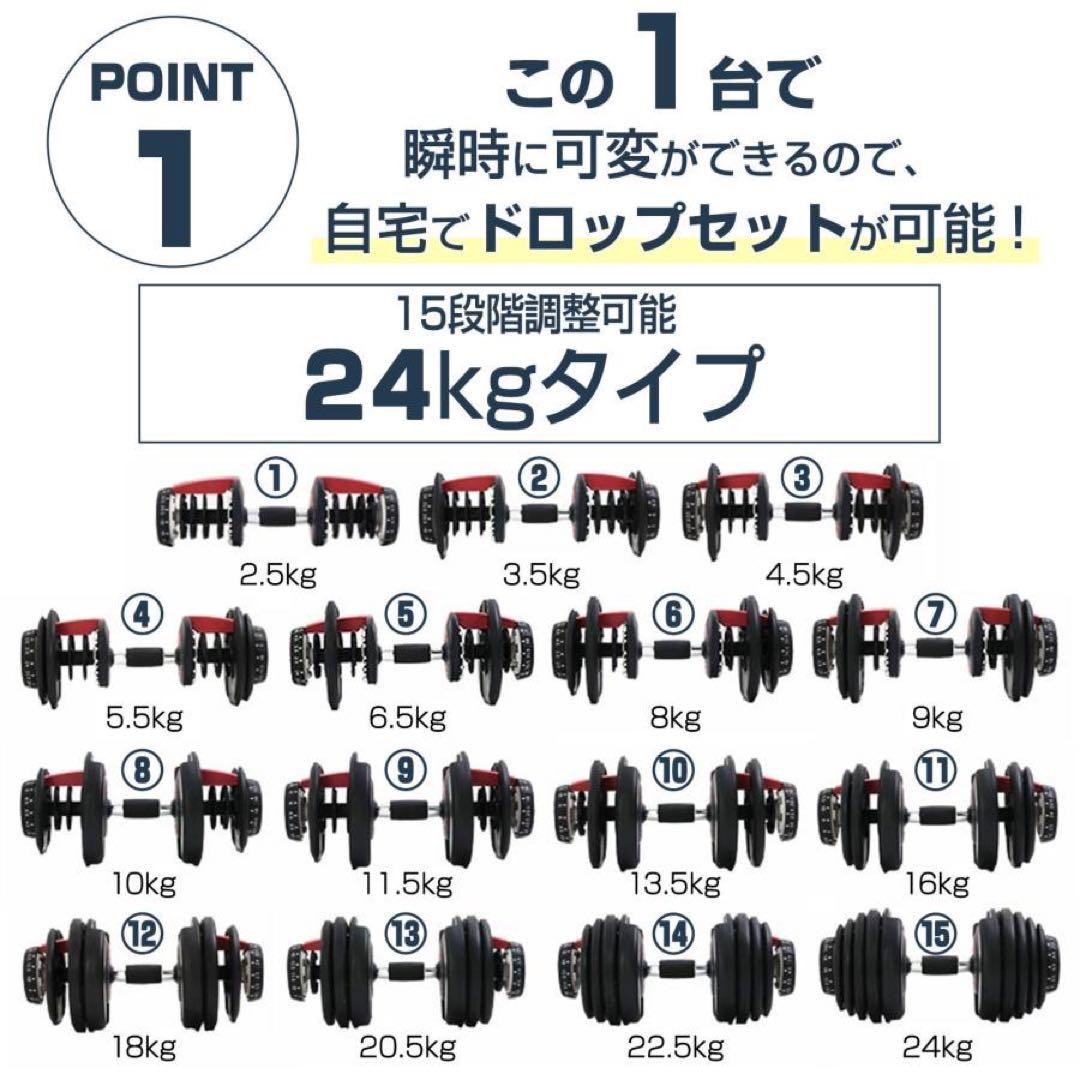 ★新品 ダンベル 可変式 2個セット 可変式ダンベル 24kg 2個セット
