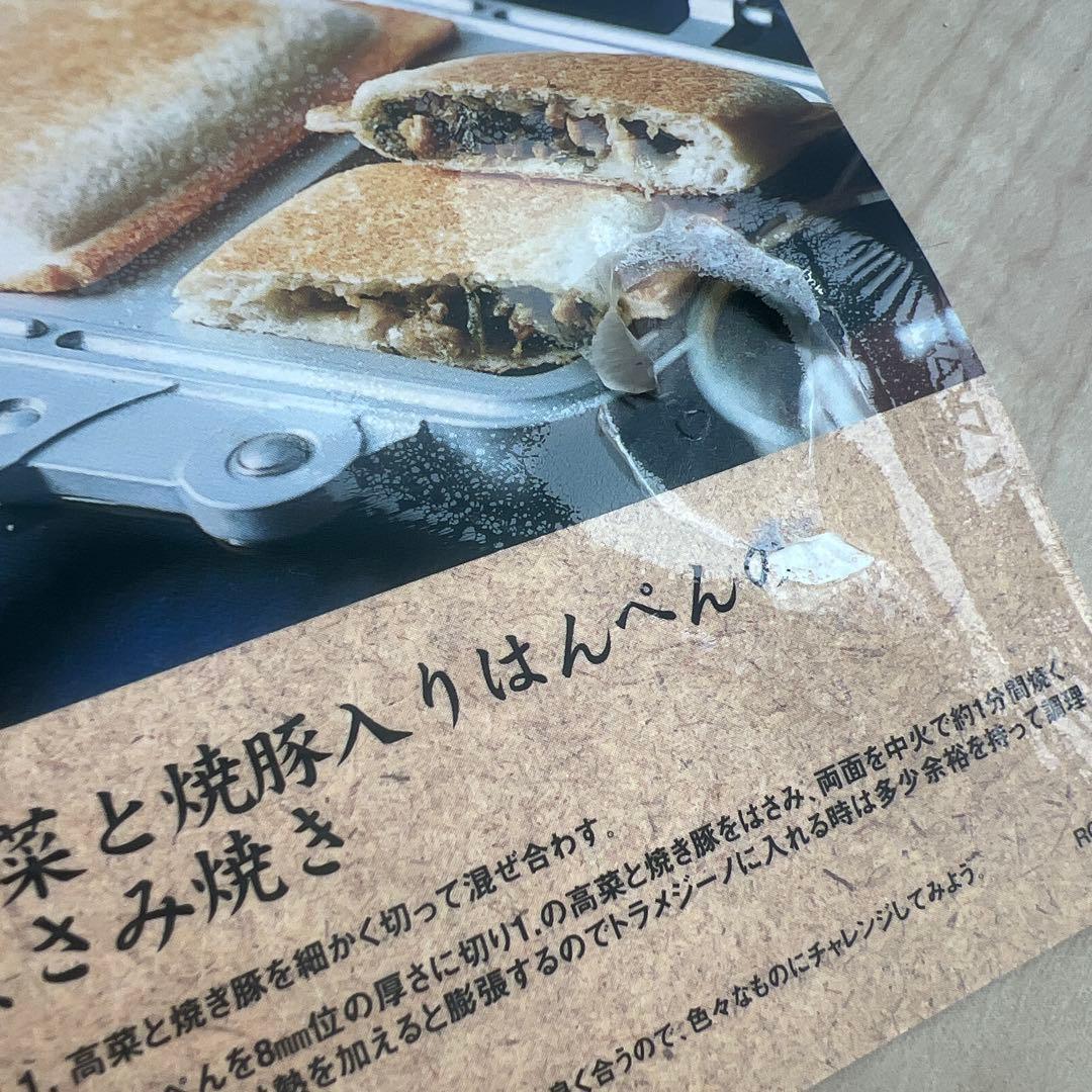 スノーピーク　ホットサンド