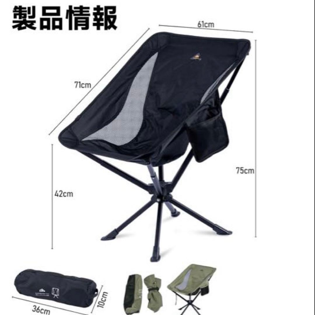 【iClimb（アィクライム）】新型キャンプ回転チェア　ブラック　新品　②