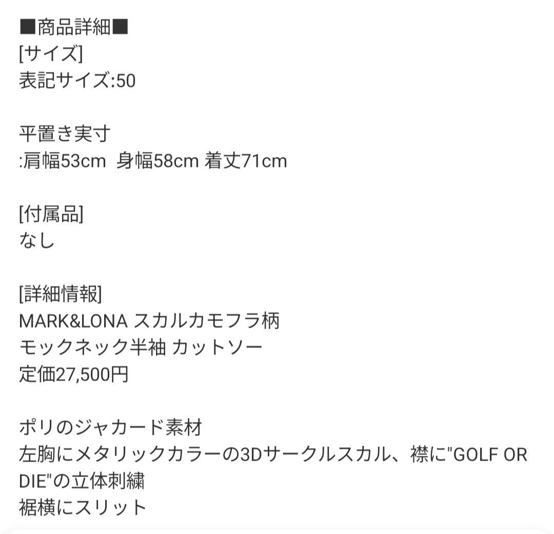 11/30お値下げ！MARK & LONA カモフラージュポロシャツ