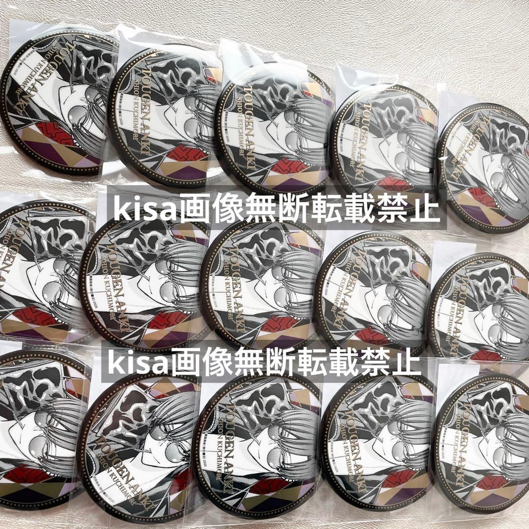 桃源暗鬼　メタリック缶バッジ　76mm 未開封　IP秋田書店　朽森紫苑　15点