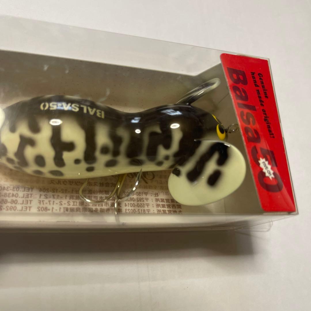 Balsa 50 ラージマウス ビッグ 001