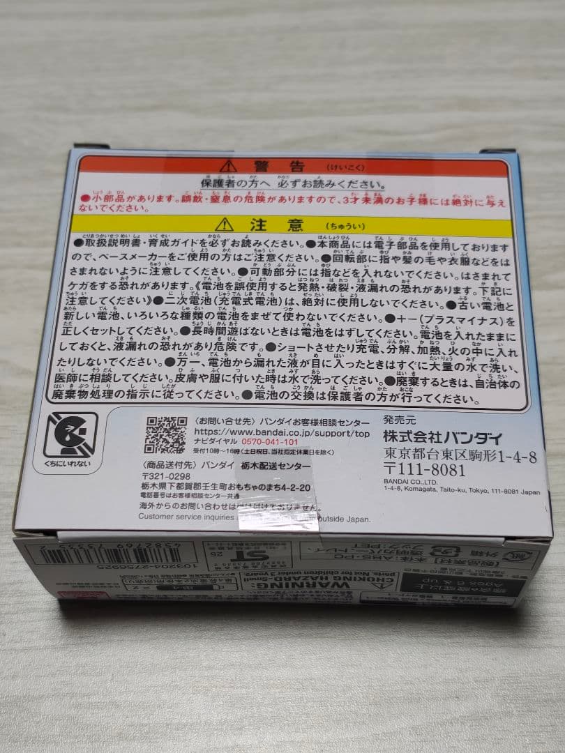 【即日発送】新品未使用 たまごっちパラダイス ブルーウォーター