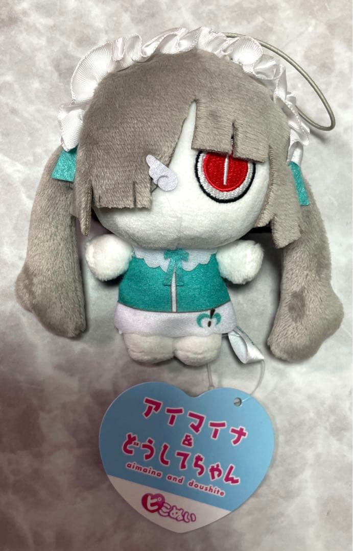 アイマイナ&どうしてちゃん　ピこぬい　3種セット