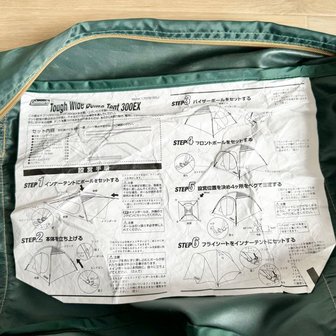 Coleman Tough Wide Dome 300 EX UVPRO テント