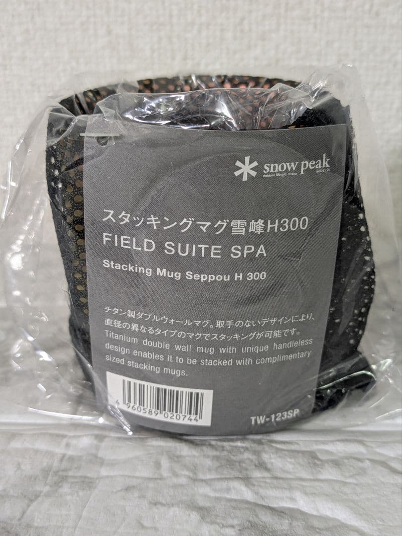 peakスタッキングマグ雪峰H300 FIELD SUITE SPA限定