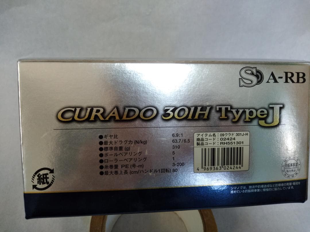 SHIMANO クラド 301H Type J