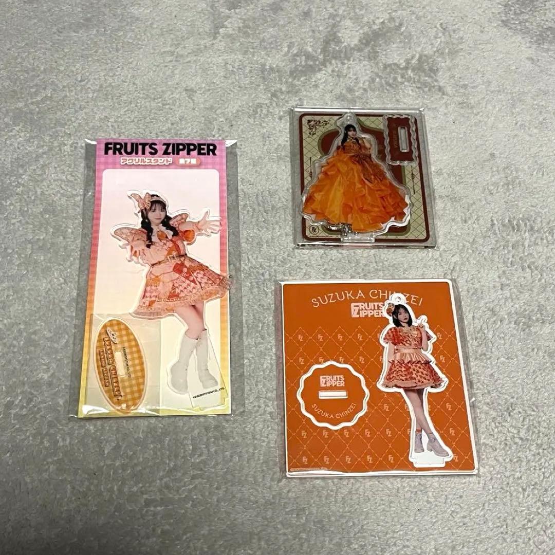 FRUITS ZIPPER 鎮西寿々歌 アクスタ 缶バッジ キーホルダー セット