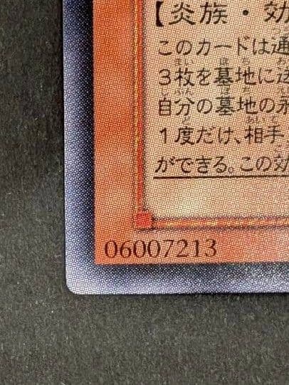【値下げ】遊戯王 　神炎皇ウリア　レリーフ　美品