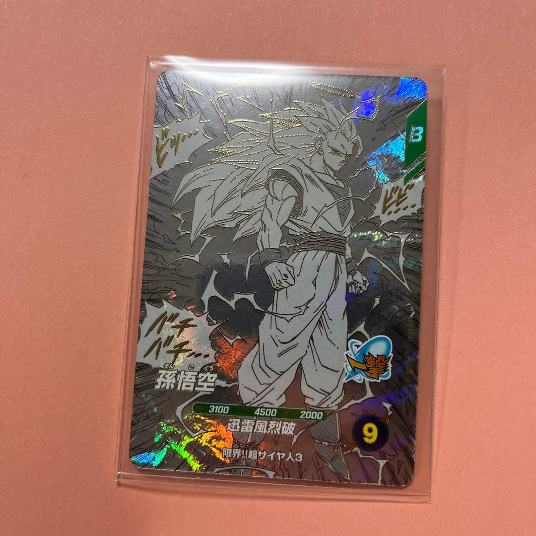 ドラゴンボール　スーパーダイバーズ GDR 孫悟空　apt-006