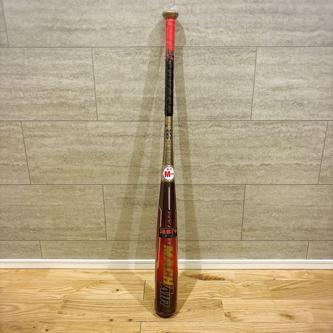 Rawlings HYPER MACH-AIR 軟式バット　85cm 720g