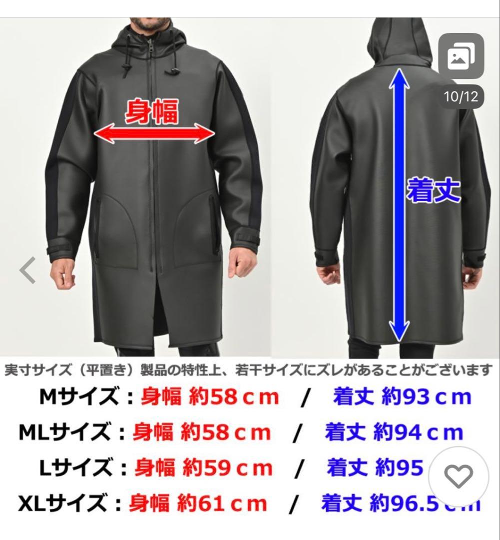 ウエットコート　ネオプレ素材