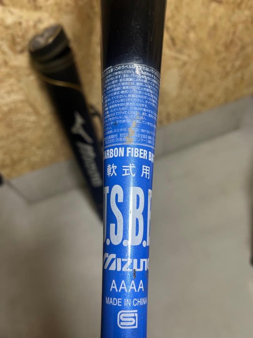 BEYOND MAX KING 軟式用T.S.B.B. ビヨンドマックスキング