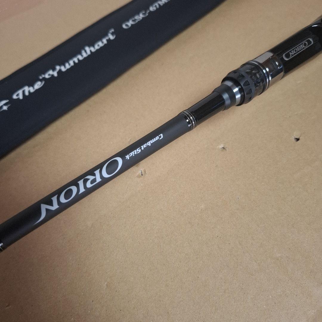 エバーグリーン　オライオン　OCSC-67MH　　ユミハリ　新品　送料込み