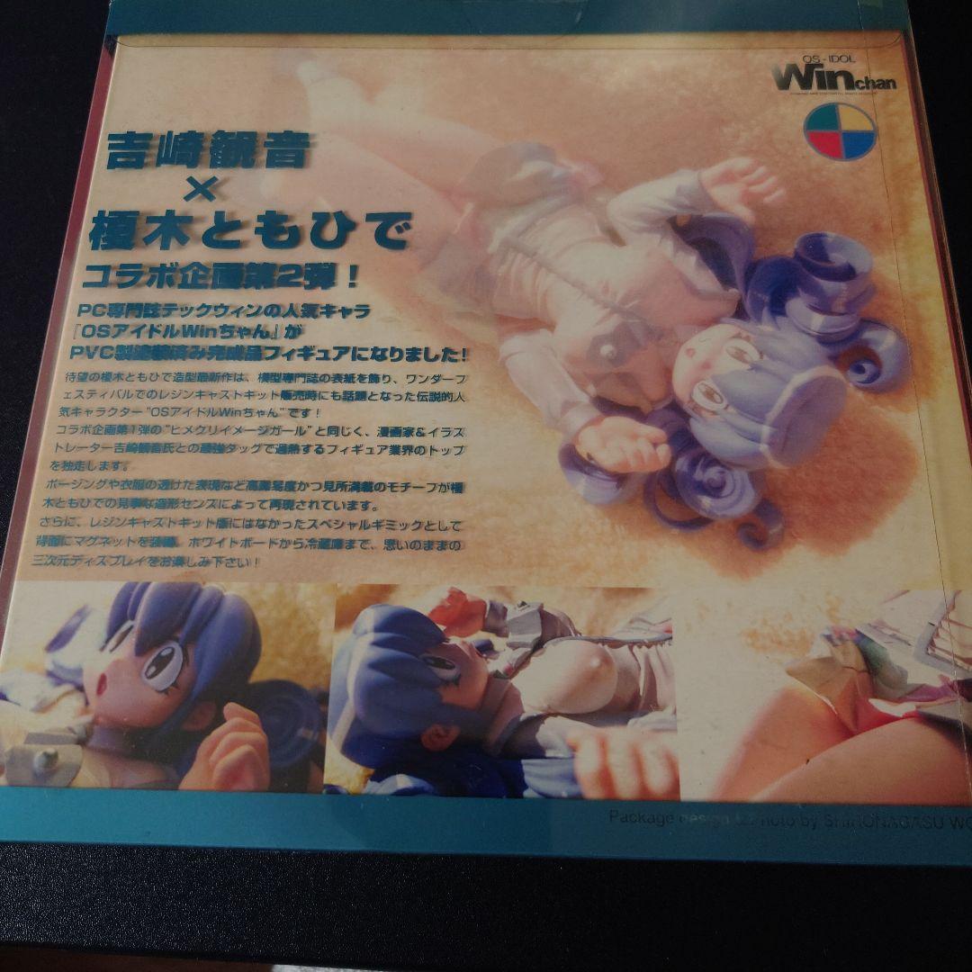吉崎観音　ケロロ軍曹　Winちゃん 1/7 PVCフィギュア