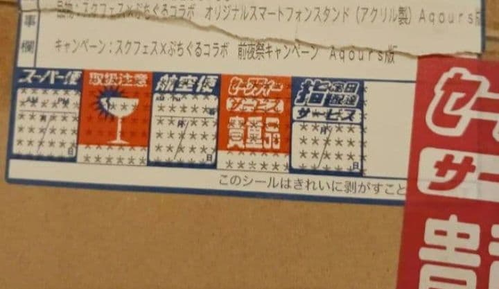 ぷちぐるラブライブ リツイートキャンペーン アクリルスタンド 世界に3個