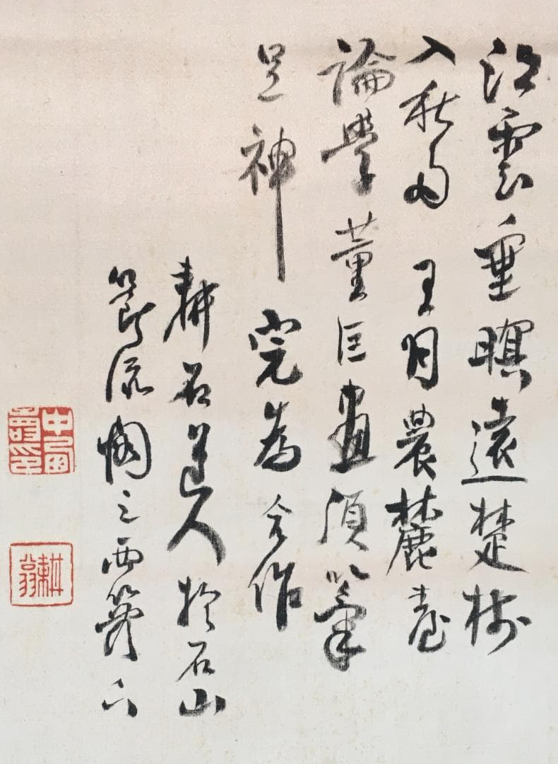 大迫力！[中西耕石・淡彩山水図・絖本・箱書(雲仙)]／福岡／田能村直入門下