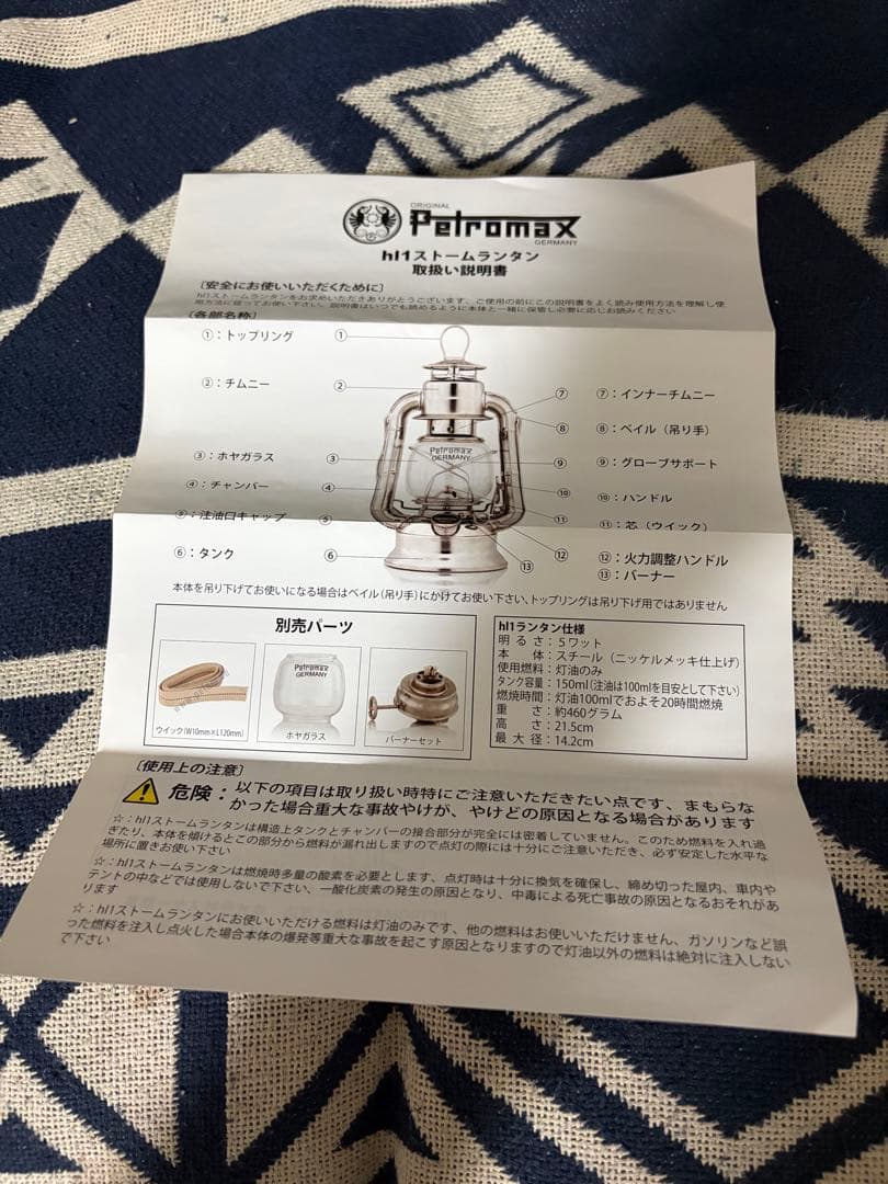 ペトロマックスHL1ストームランタン×STUSSYコラボ品❗️希少品